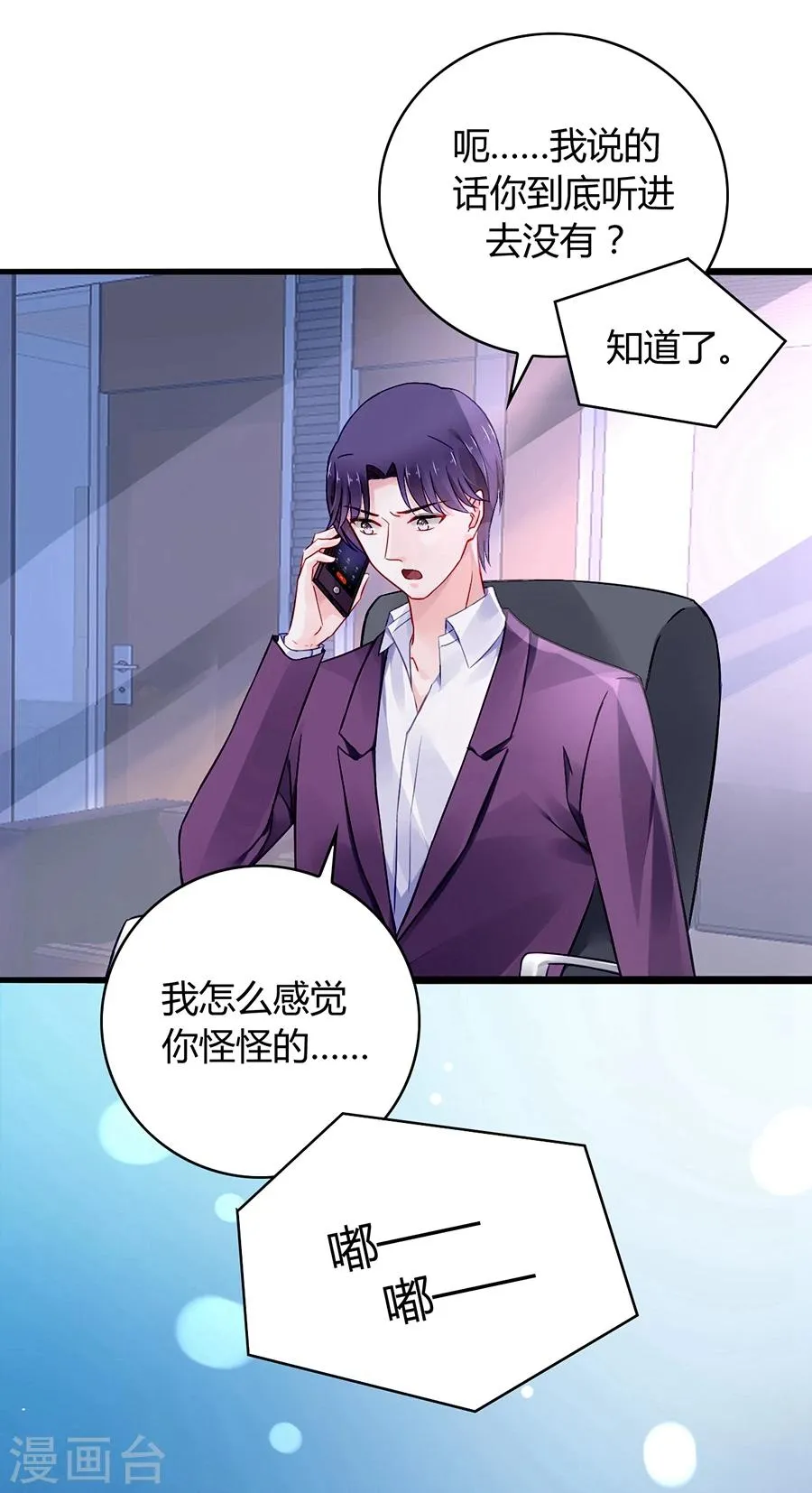 第61话 我要走了 第20页