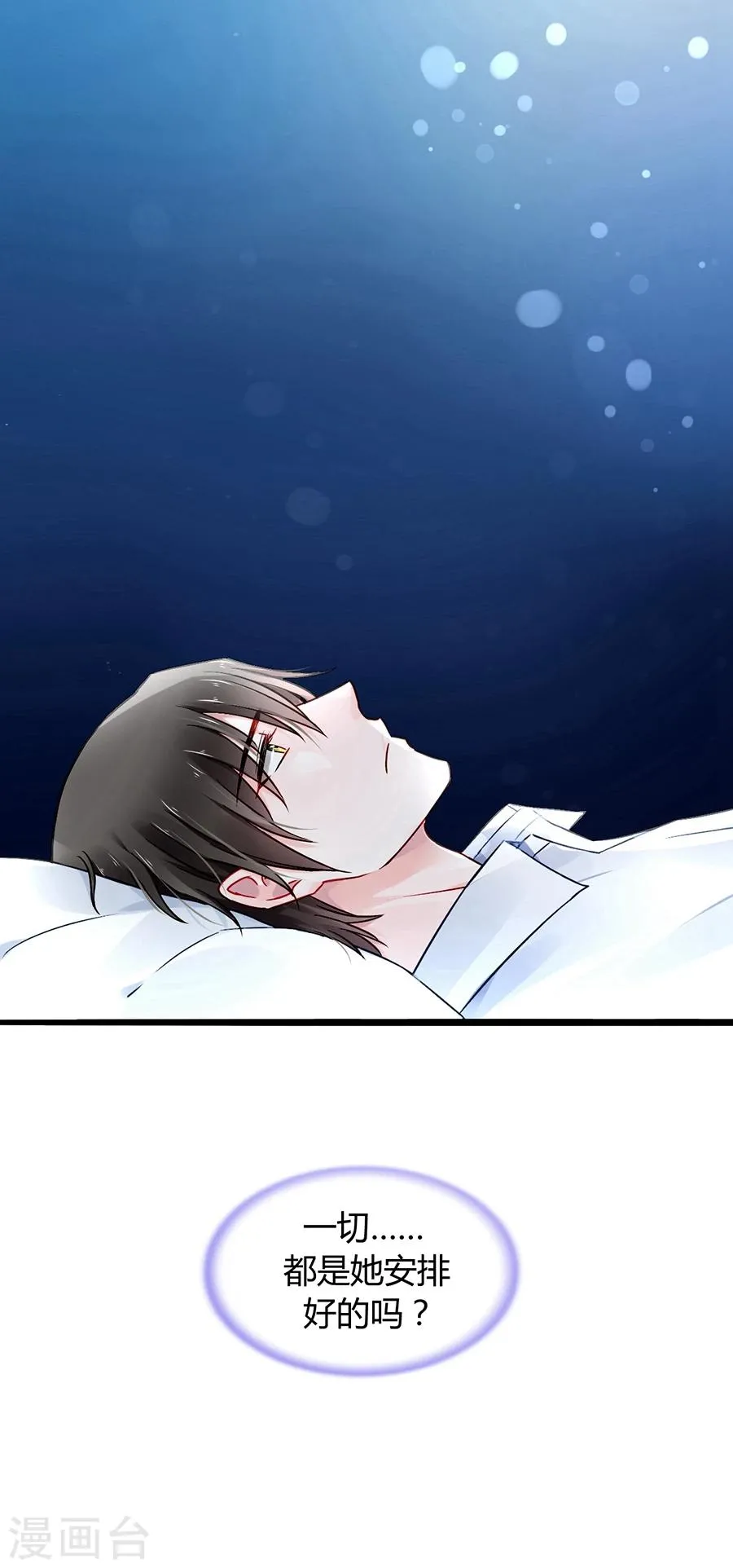 第61话 我要走了 第21页