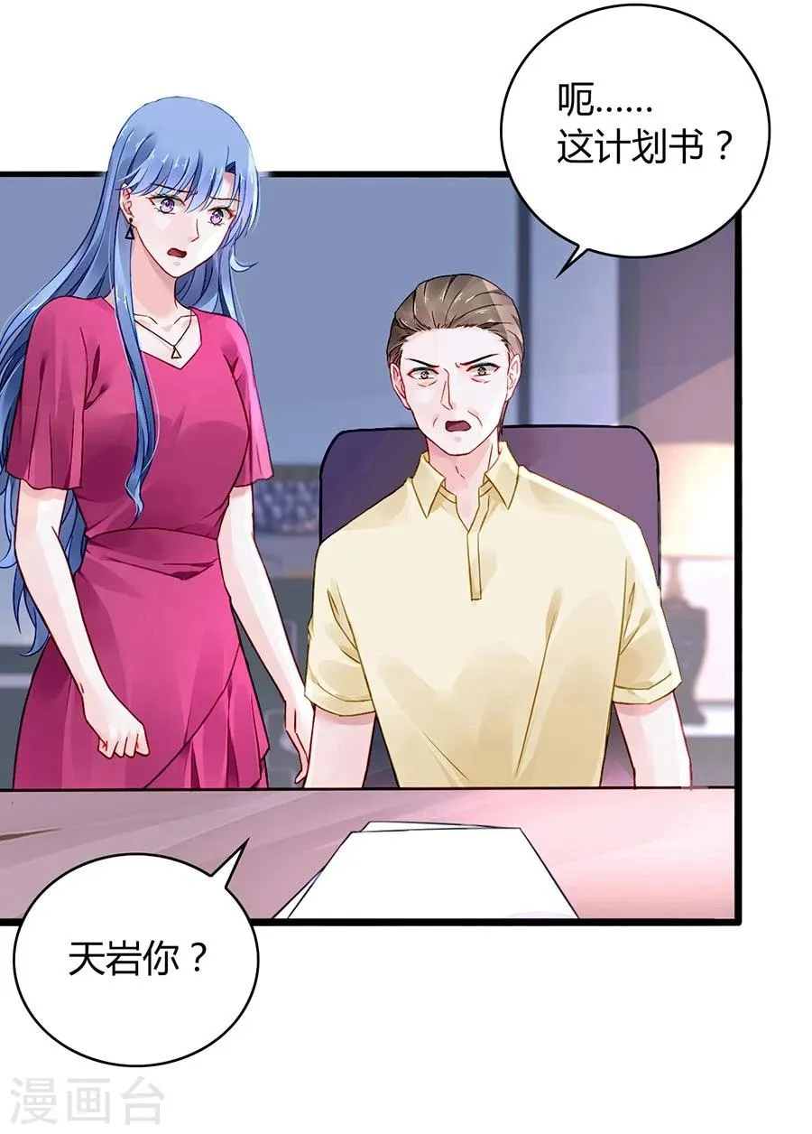 第61话 我要走了 第24页