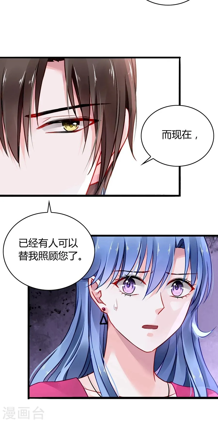 第61话 我要走了 第26页