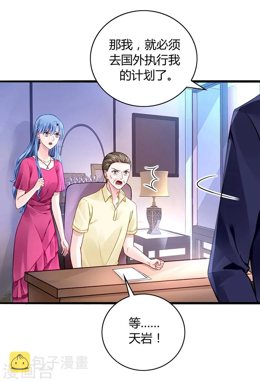 第61话 我要走了 第27页
