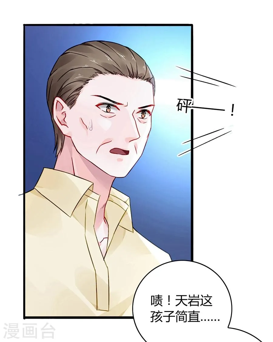 第61话 我要走了 第28页