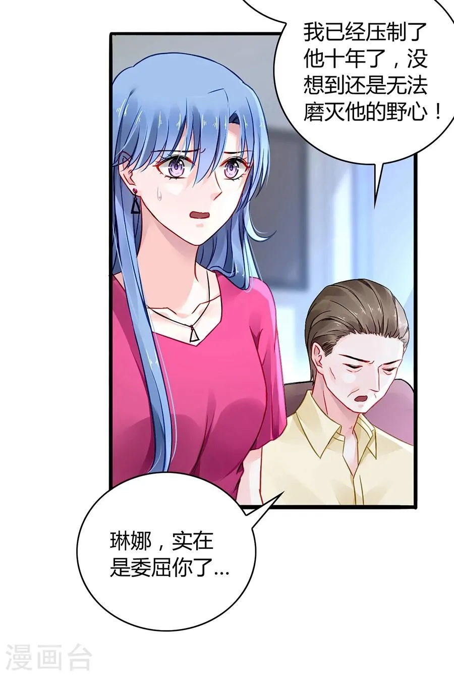 第61话 我要走了 第29页