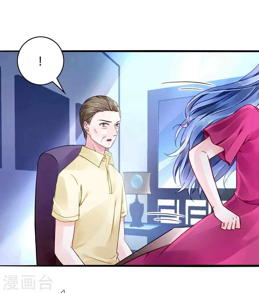 第61话 我要走了 第30页