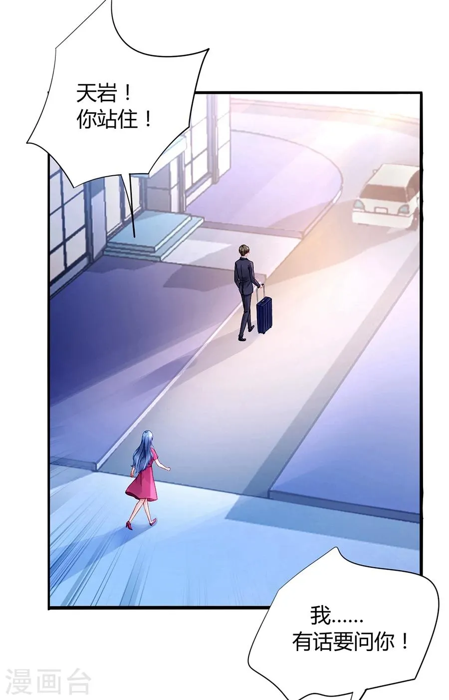 第61话 我要走了 第31页