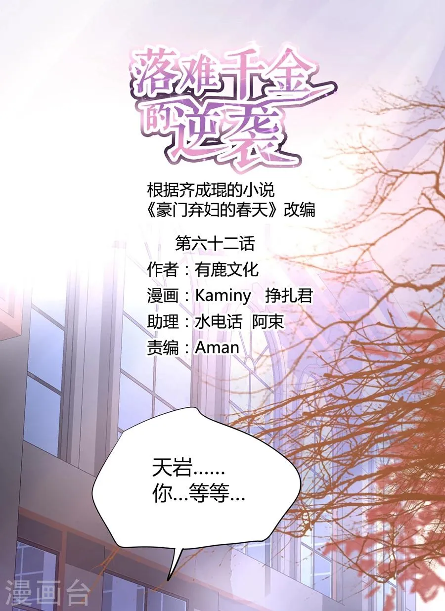 第62话 该下岗了 第1页