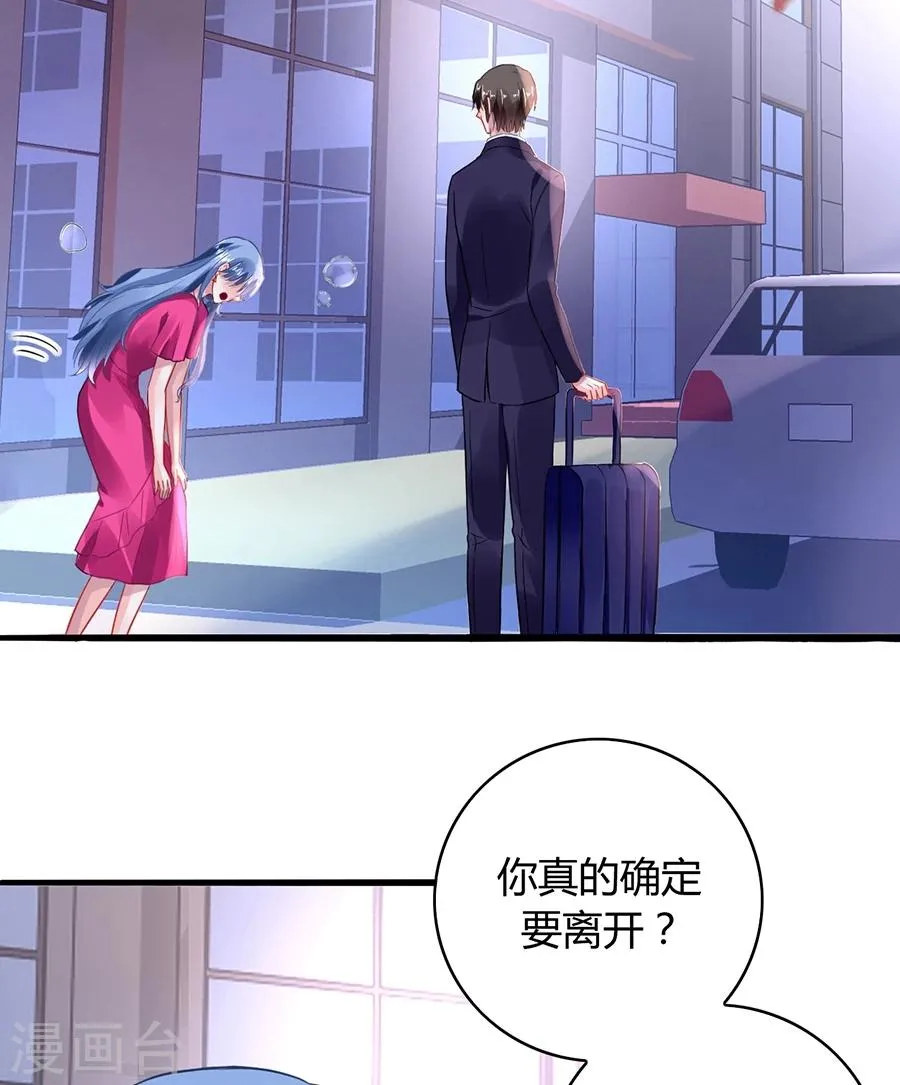 第62话 该下岗了 第2页