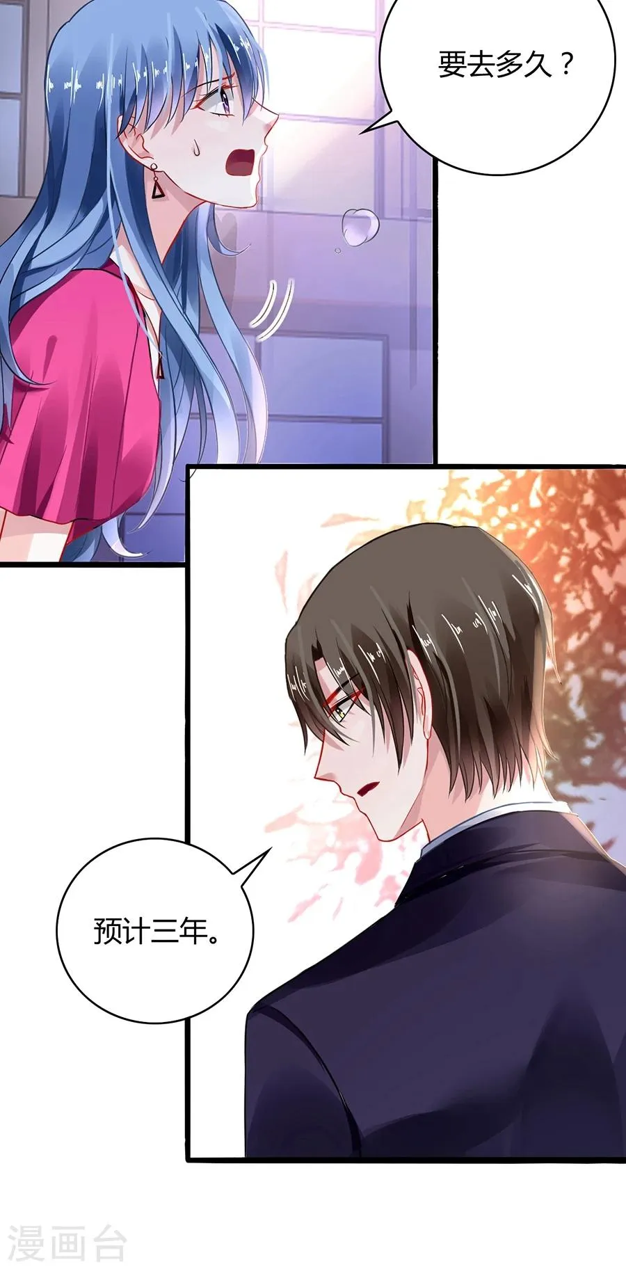 第62话 该下岗了 第3页