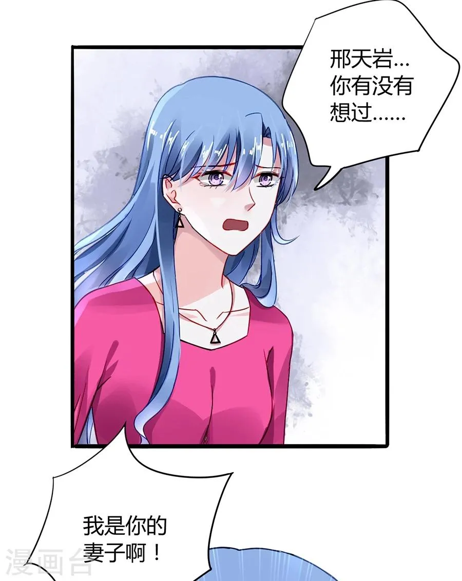第62话 该下岗了 第5页