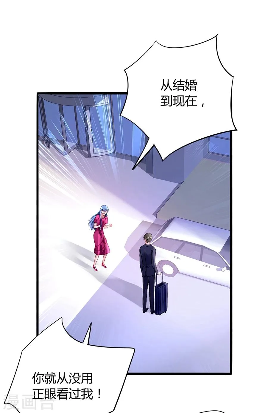 第62话 该下岗了 第7页