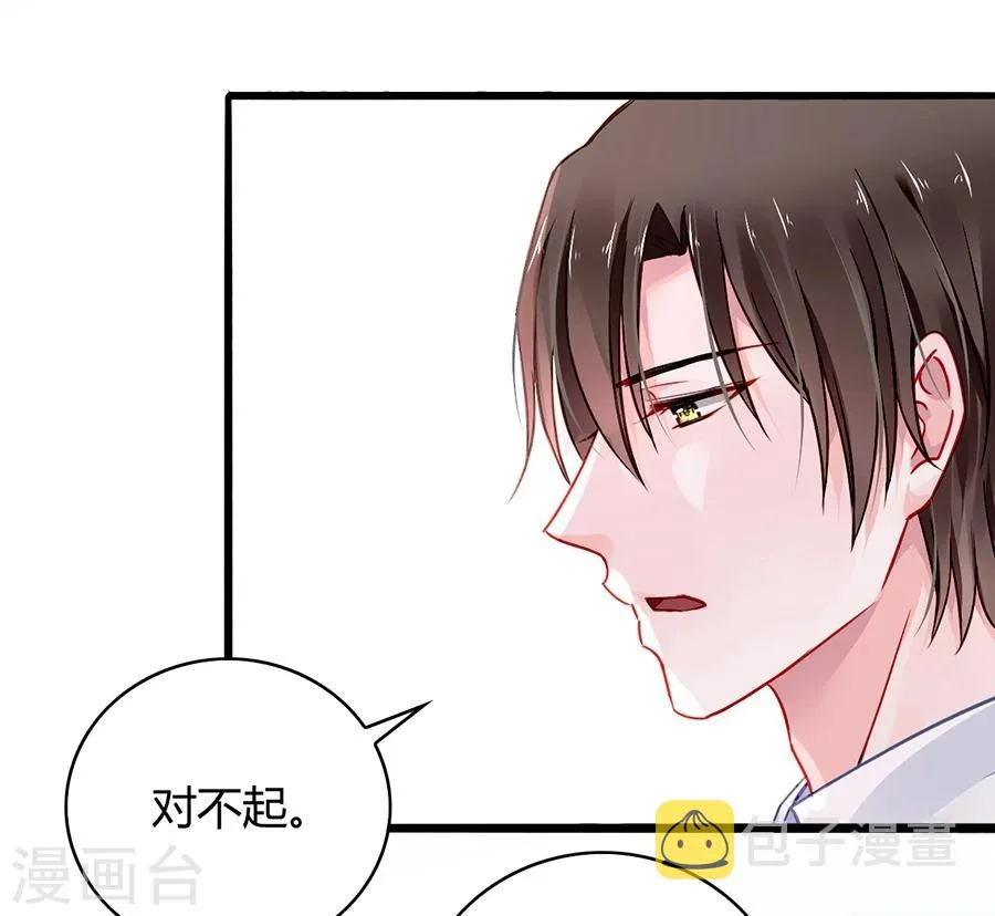 第62话 该下岗了 第9页