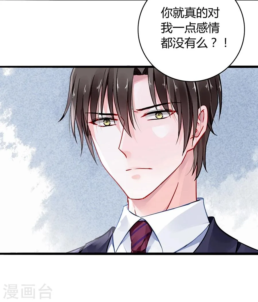 第62话 该下岗了 第12页