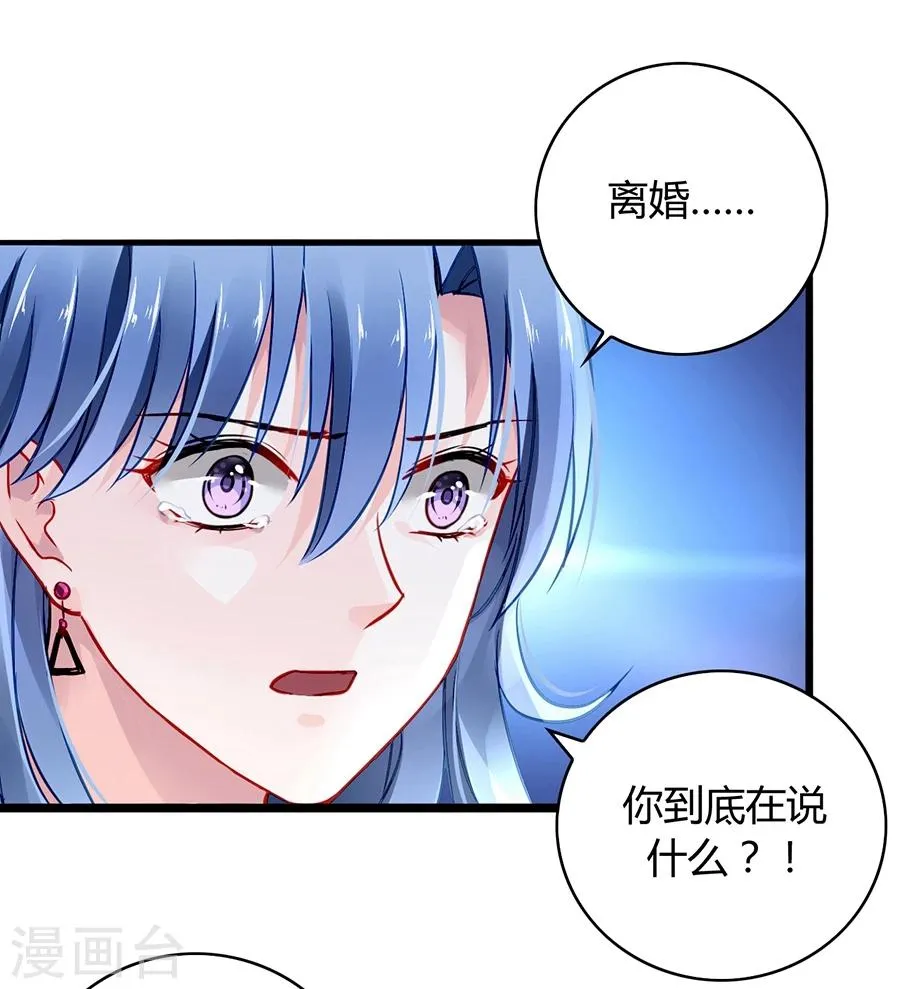 第62话 该下岗了 第17页