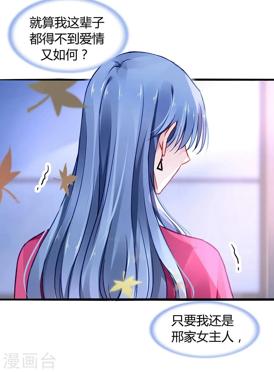 第62话 该下岗了 第22页