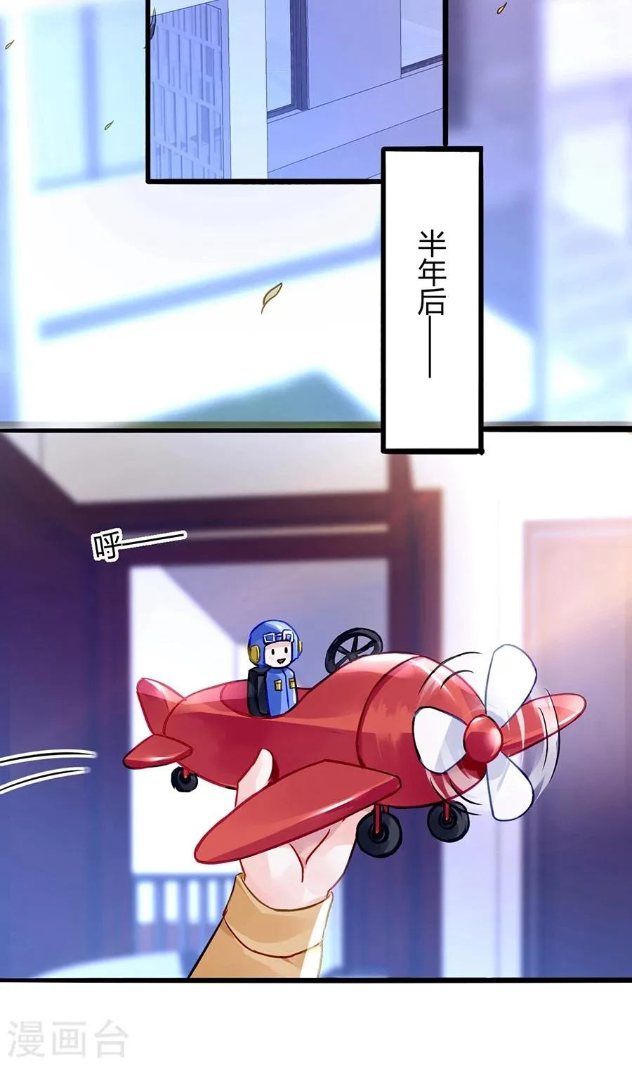 第62话 该下岗了 第25页