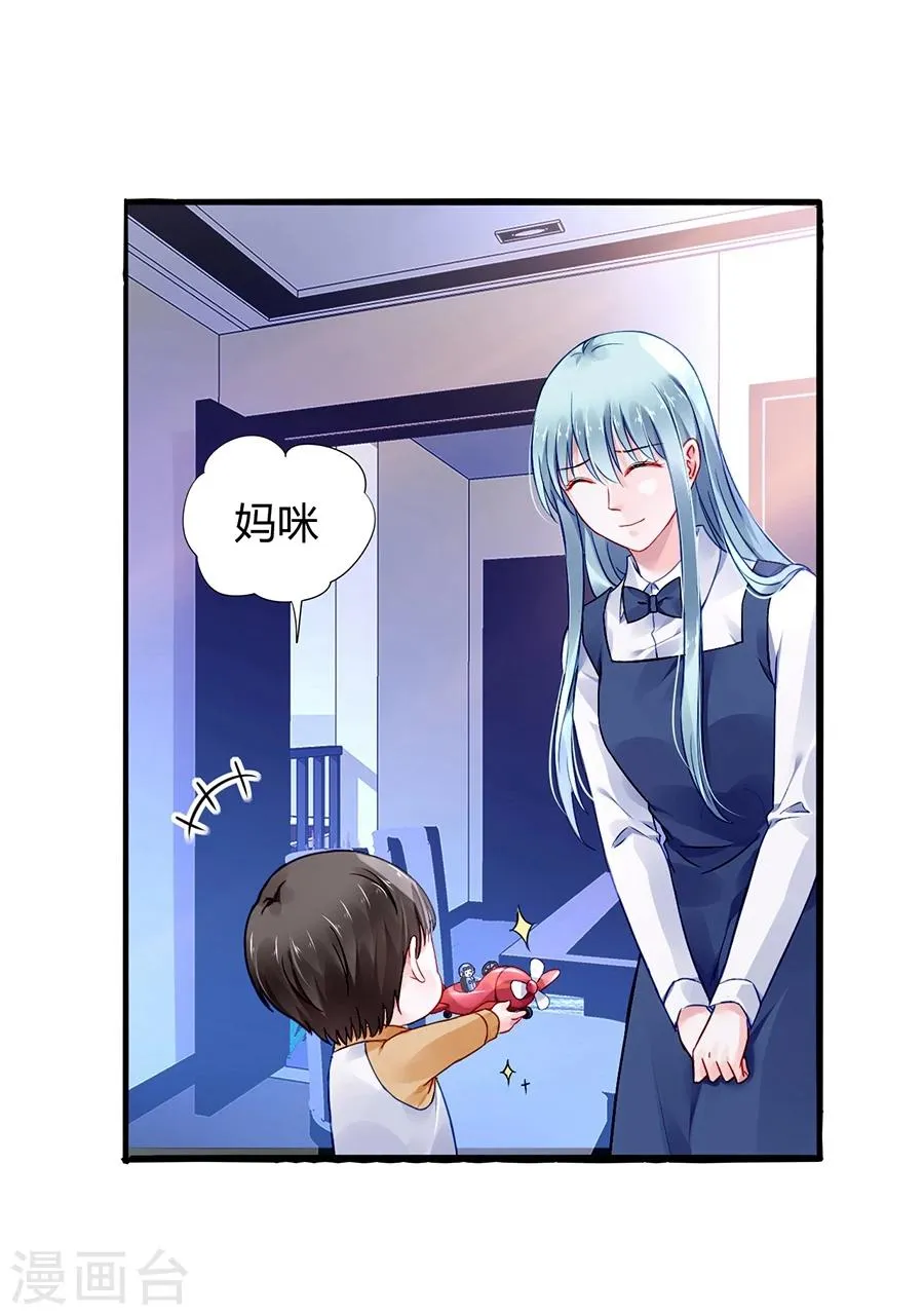 第62话 该下岗了 第26页