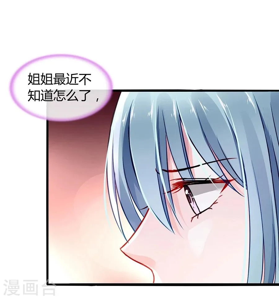 第62话 该下岗了 第27页