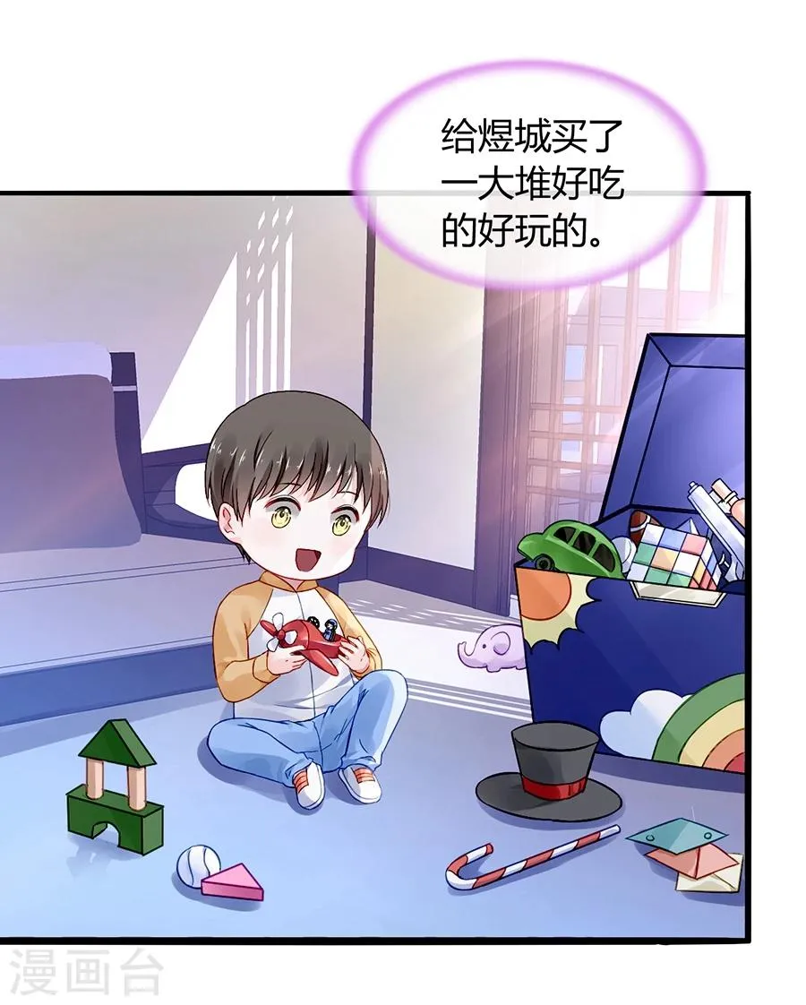 第62话 该下岗了 第28页
