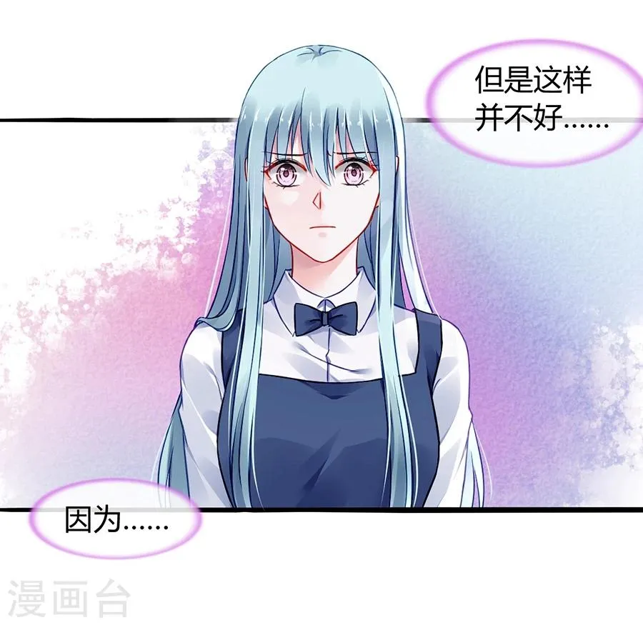 第62话 该下岗了 第29页