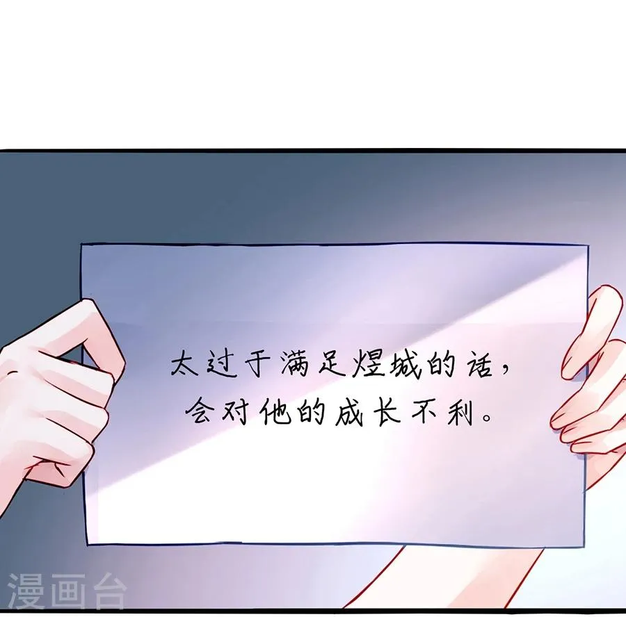 第62话 该下岗了 第30页