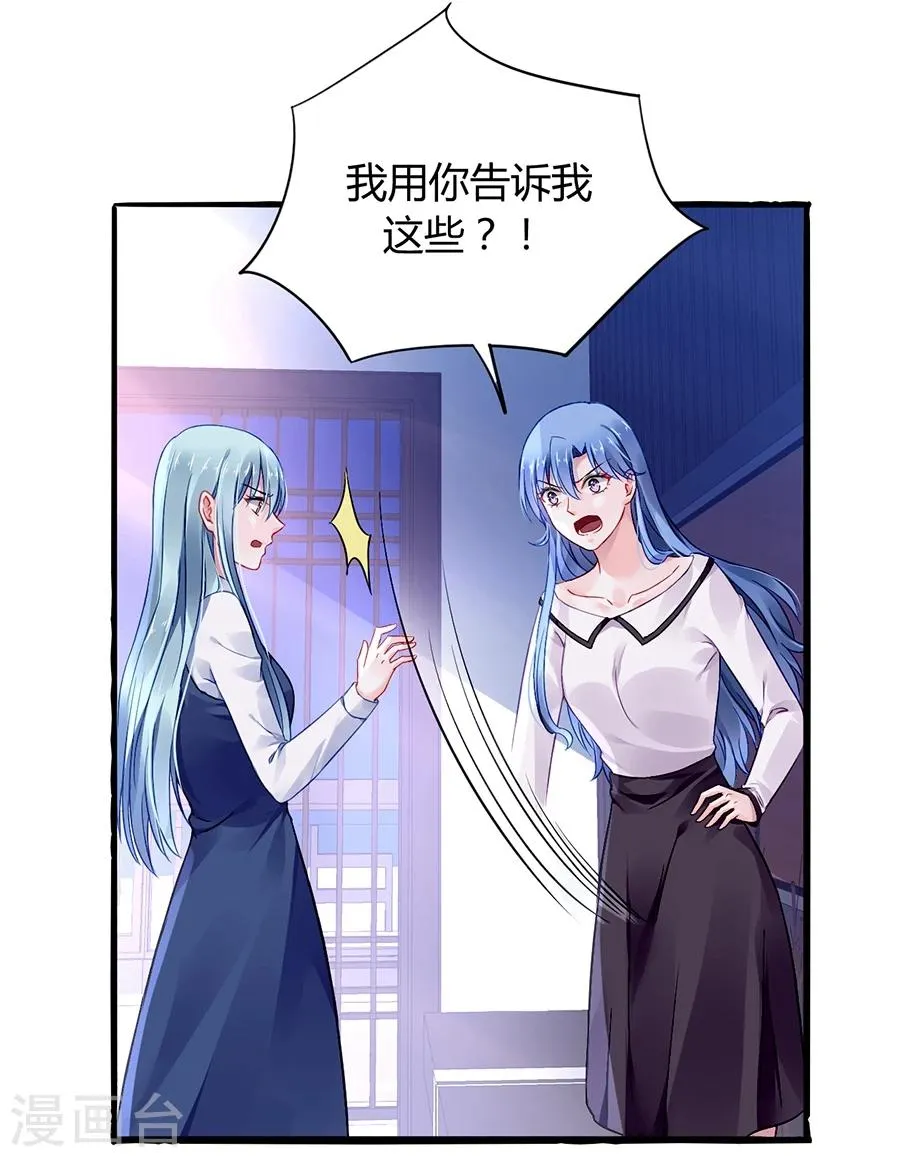第62话 该下岗了 第31页