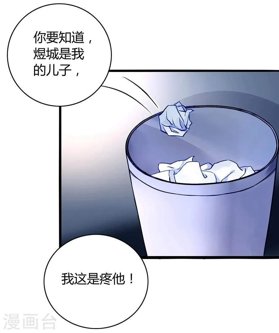 第62话 该下岗了 第32页
