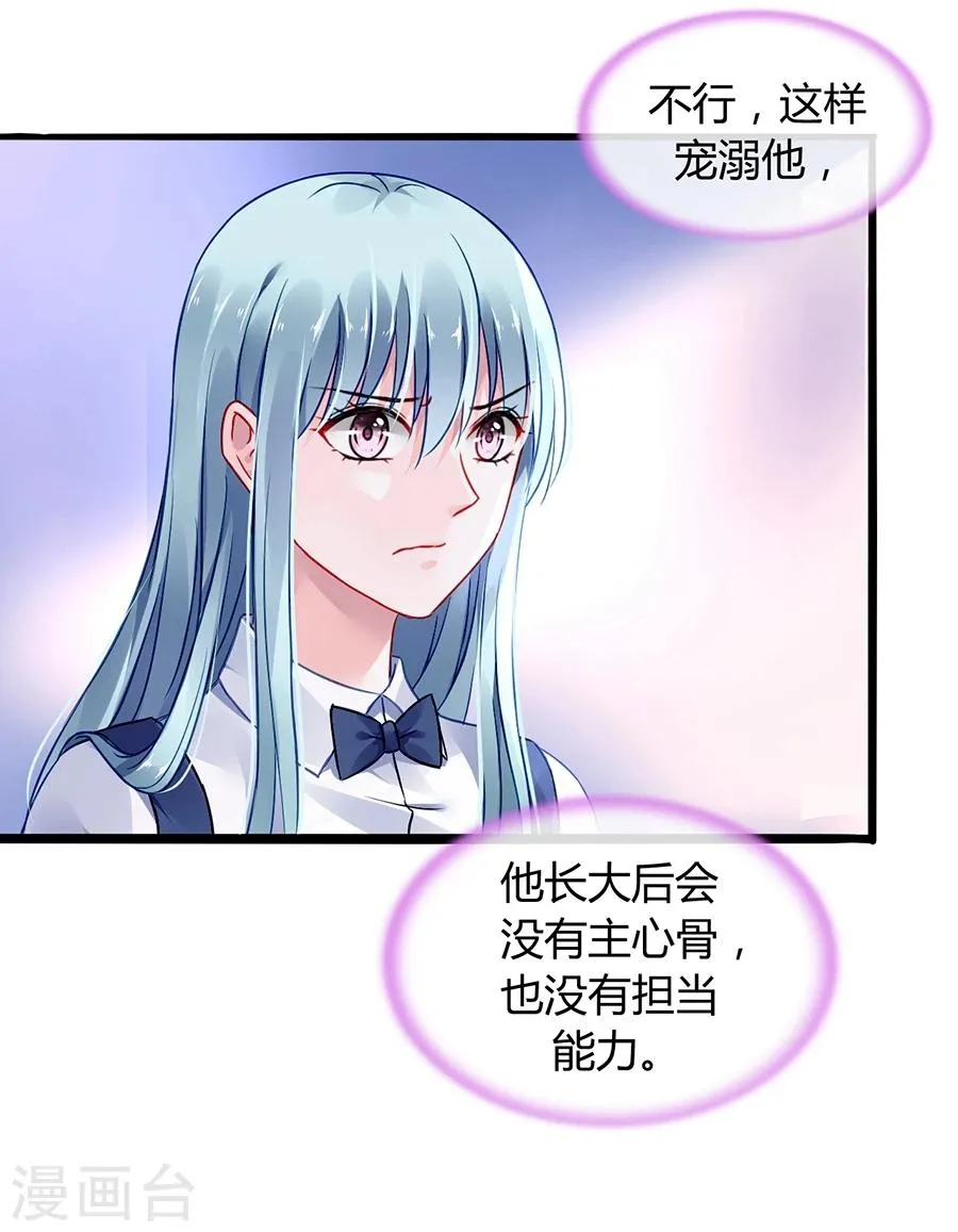 第62话 该下岗了 第33页