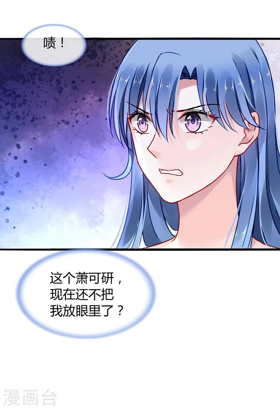 第62话 该下岗了 第35页