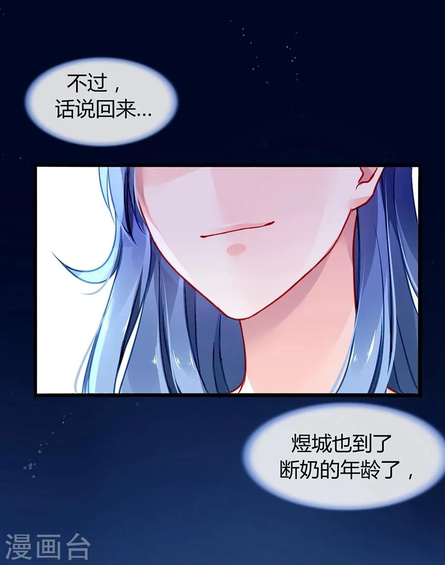 第62话 该下岗了 第36页