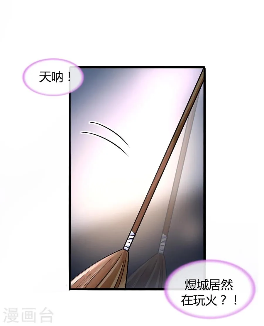 第63话 人赃并获 第5页