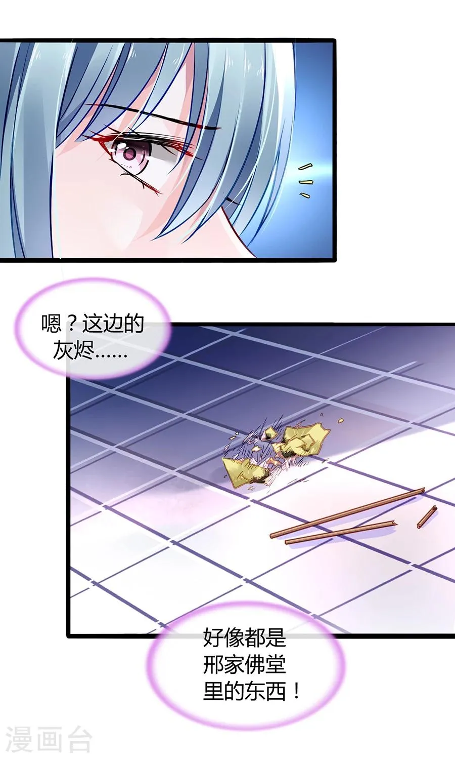 第63话 人赃并获 第14页