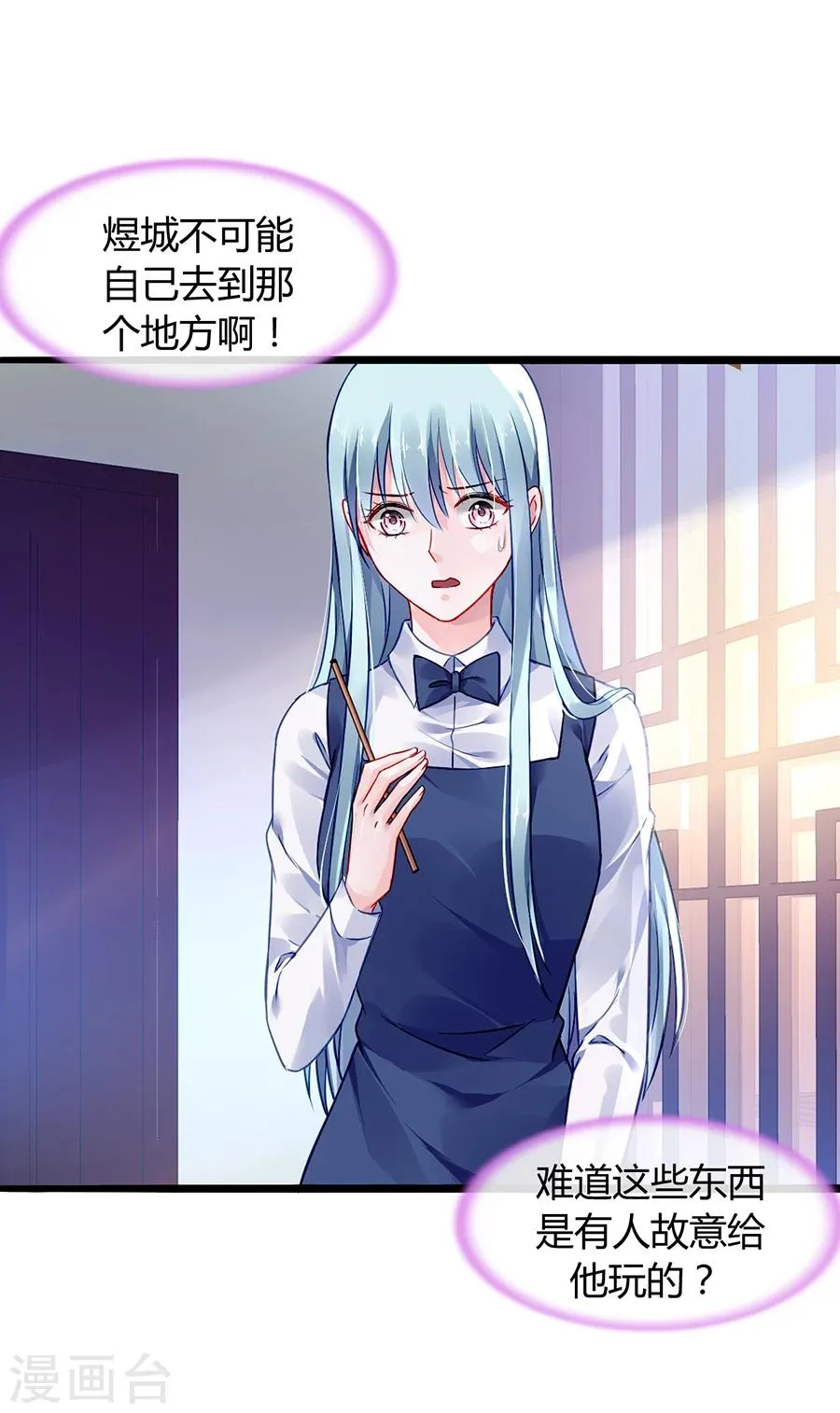 第63话 人赃并获 第15页