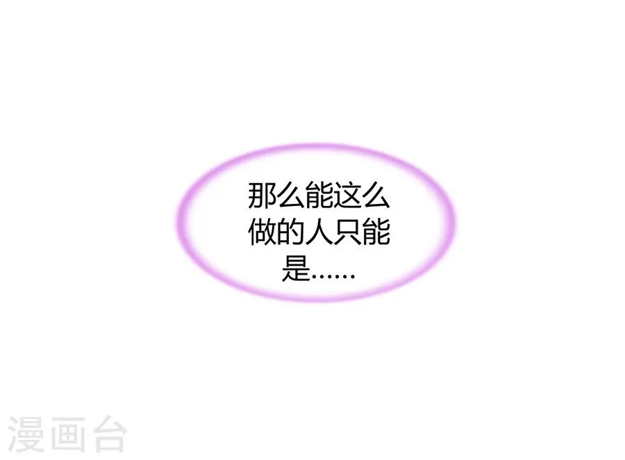 第63话 人赃并获 第16页