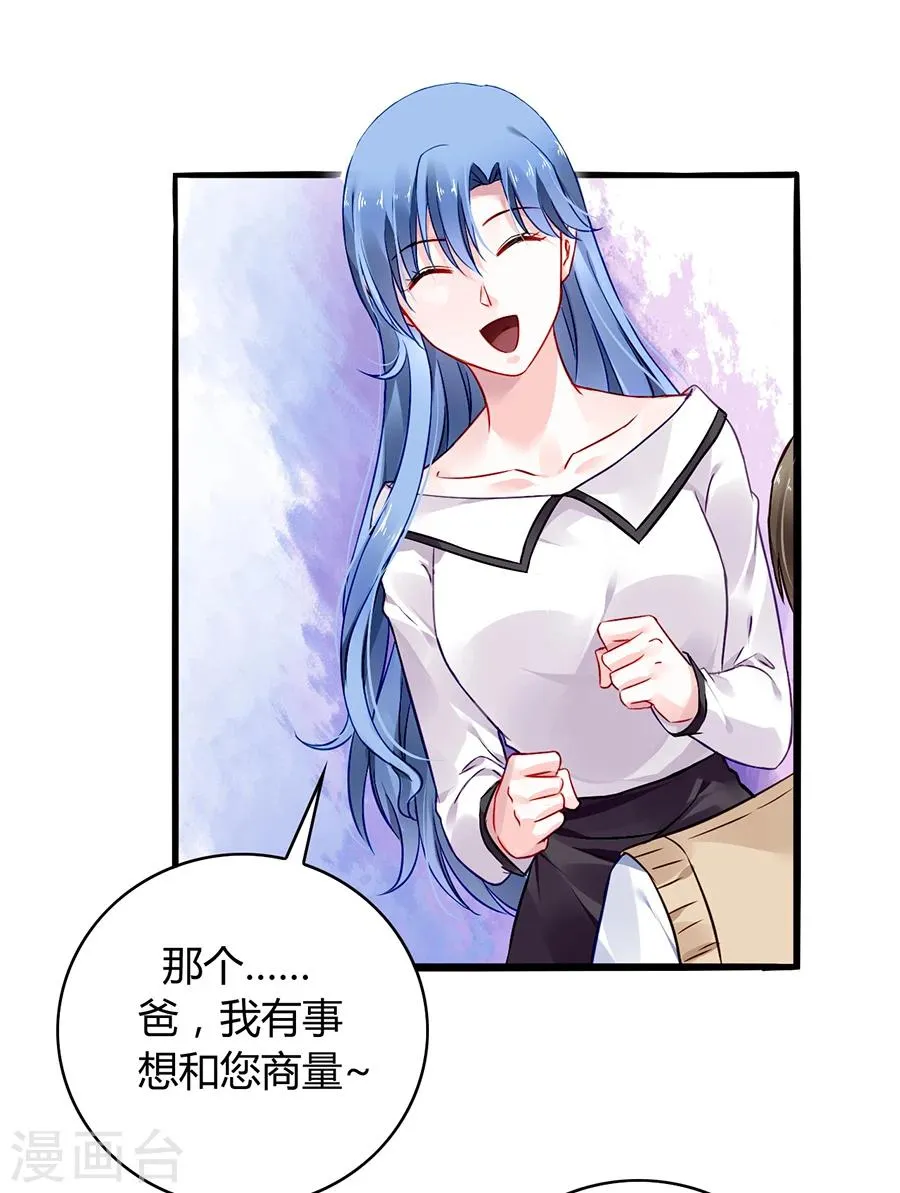 第63话 人赃并获 第17页
