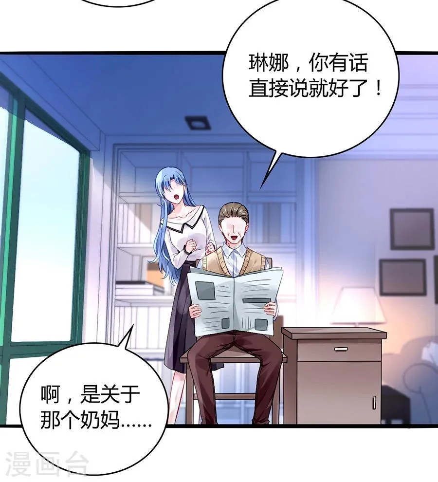 第63话 人赃并获 第18页