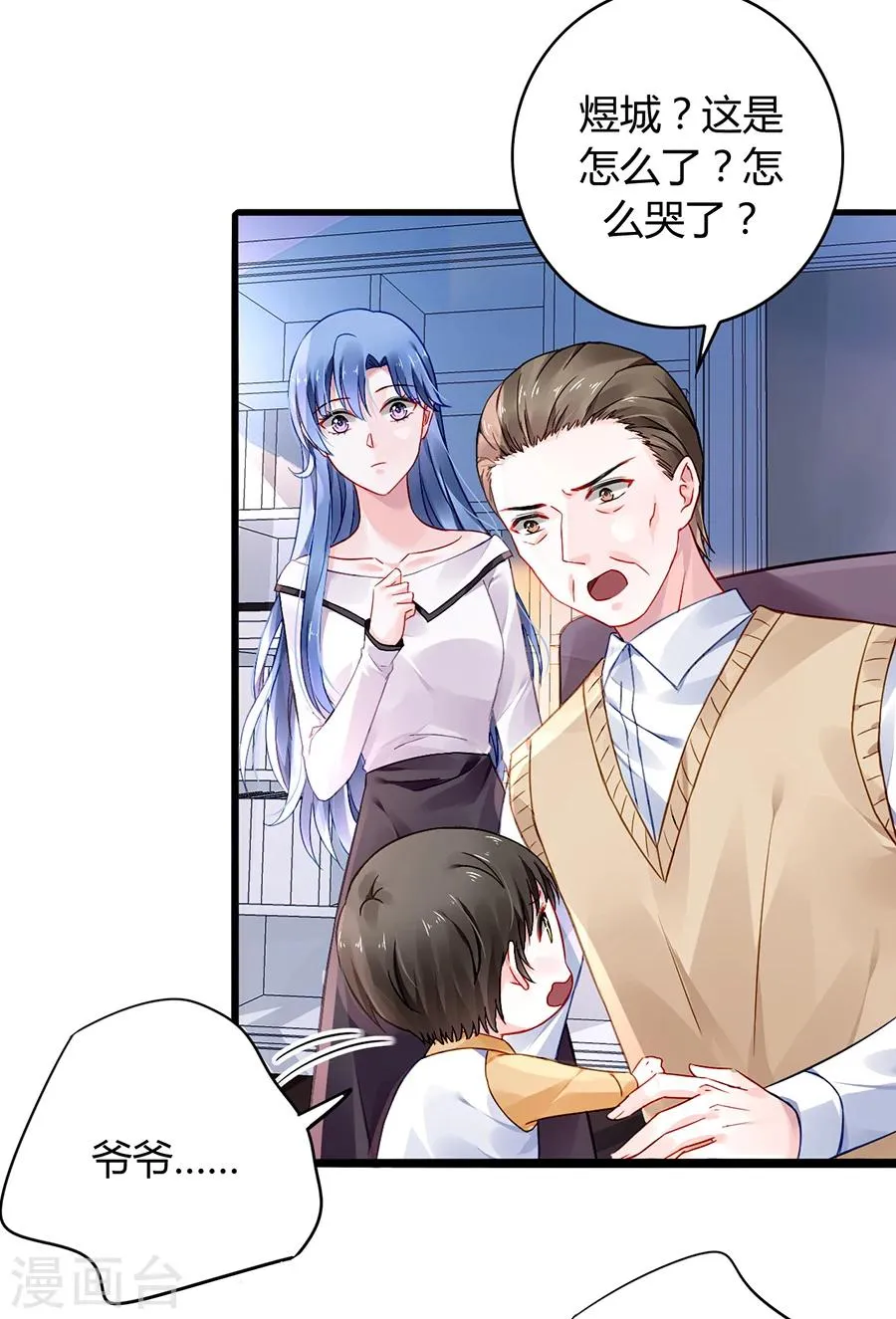 第63话 人赃并获 第20页