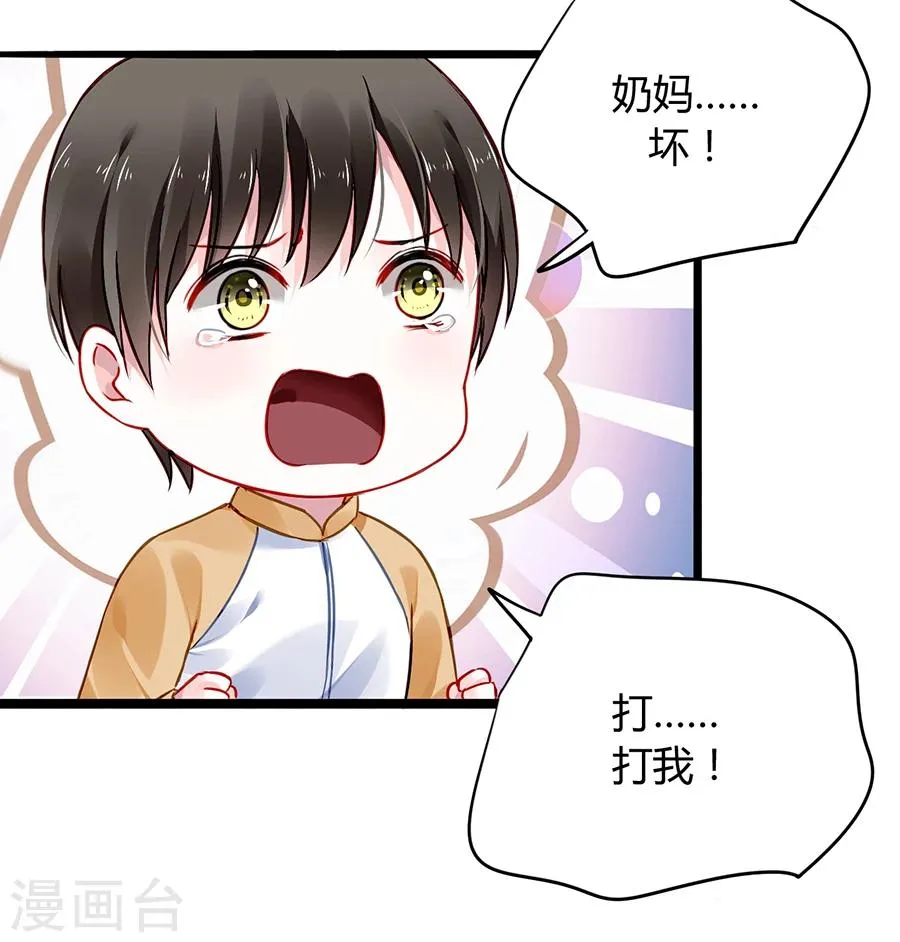 第63话 人赃并获 第21页
