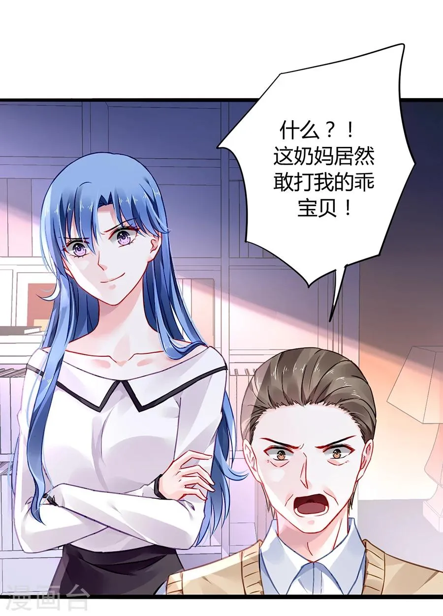 第63话 人赃并获 第22页