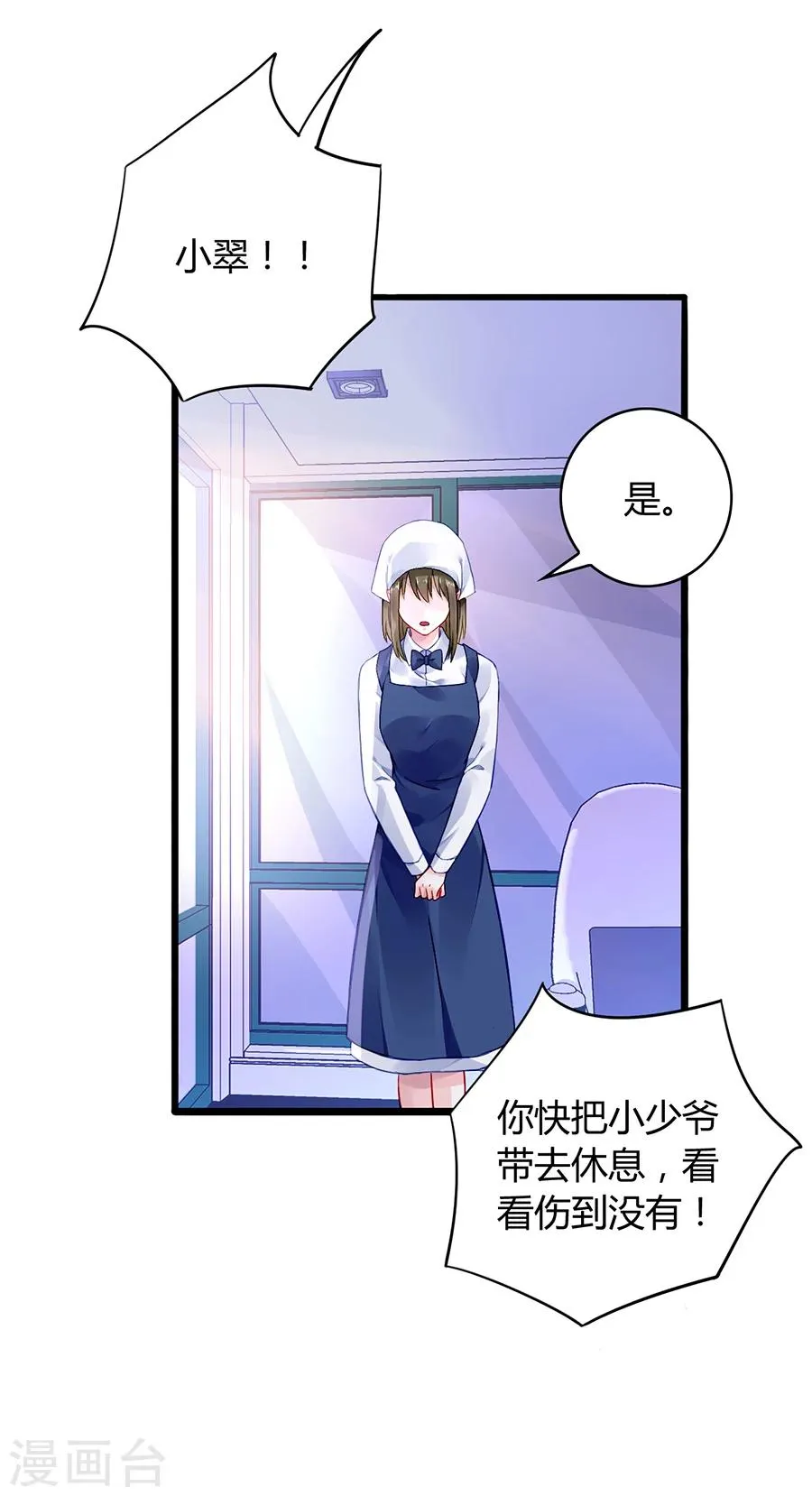 第63话 人赃并获 第23页