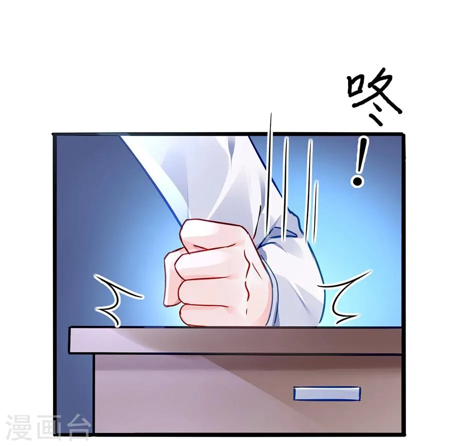 第63话 人赃并获 第24页