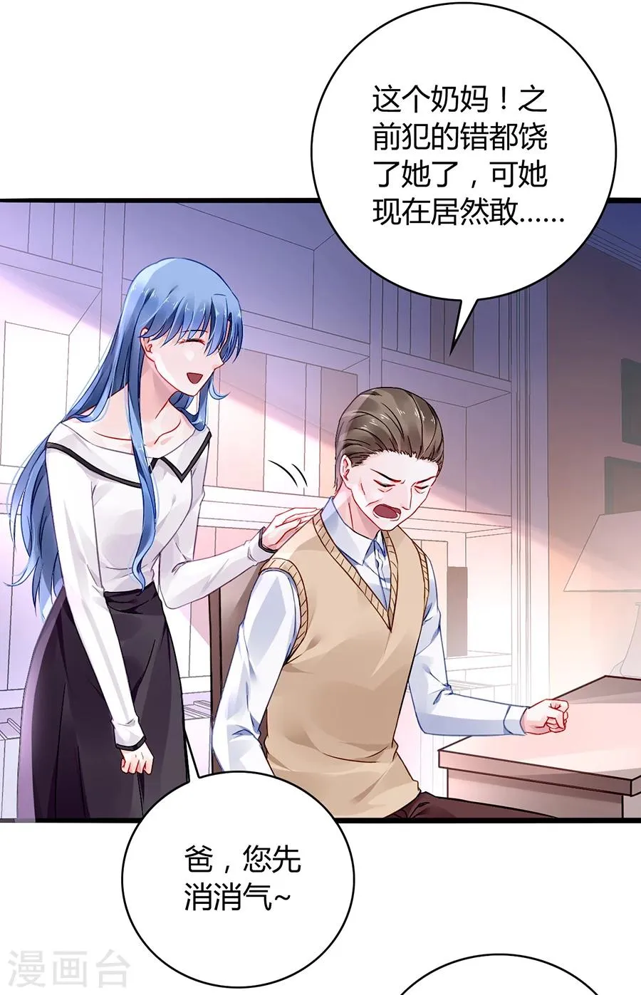 第63话 人赃并获 第25页