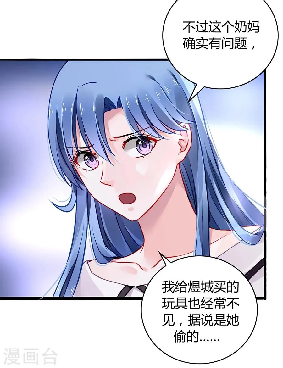 第63话 人赃并获 第26页