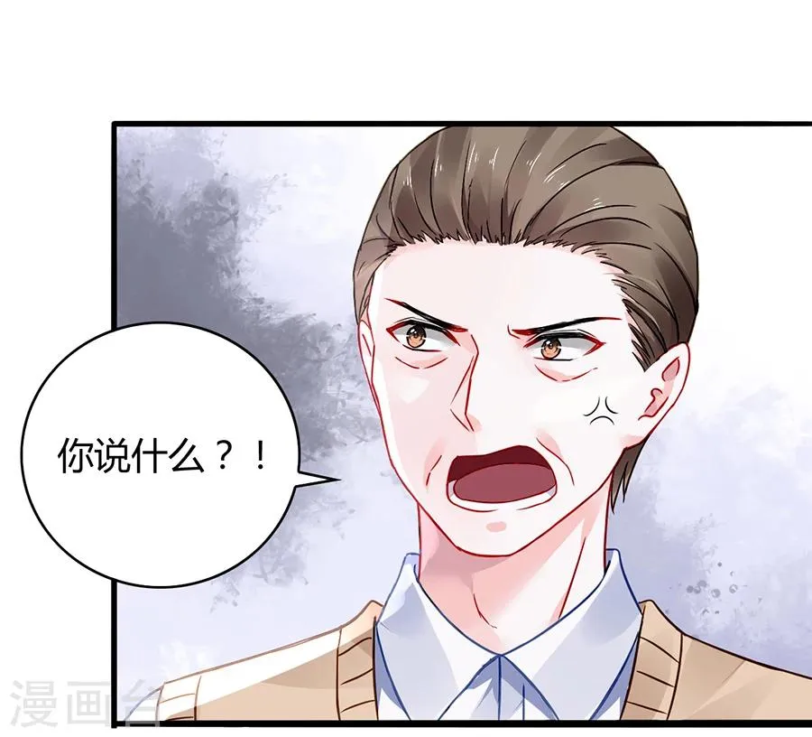 第63话 人赃并获 第27页