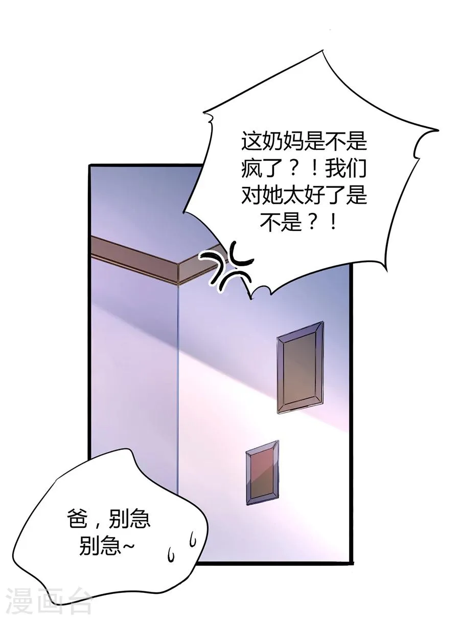 第63话 人赃并获 第28页