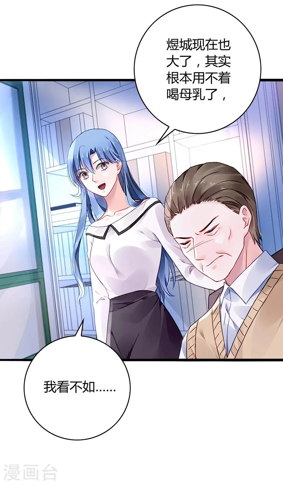 第63话 人赃并获 第29页