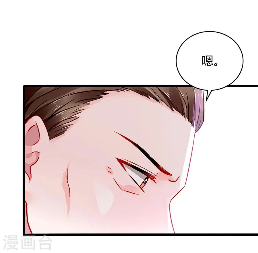 第63话 人赃并获 第30页