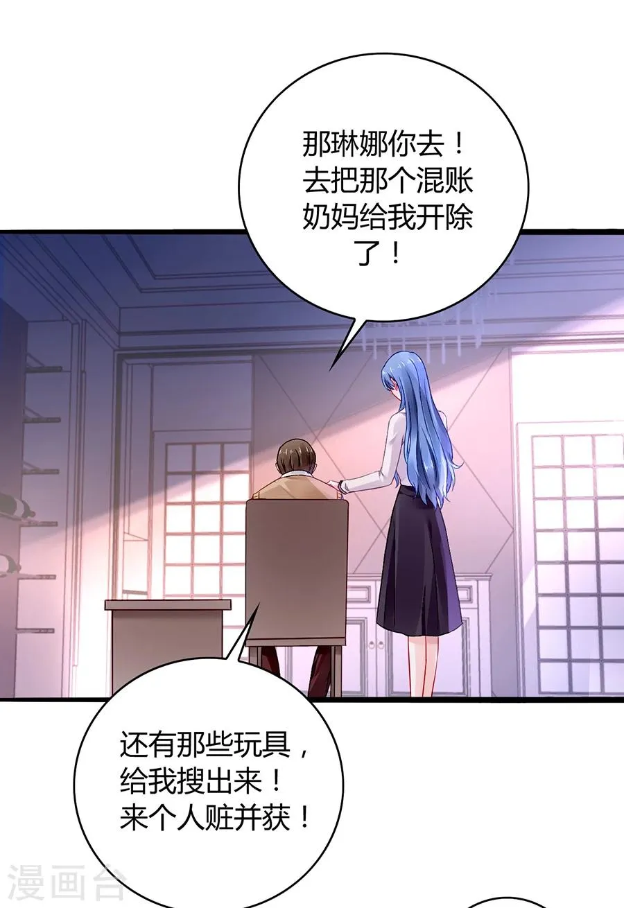 第63话 人赃并获 第31页