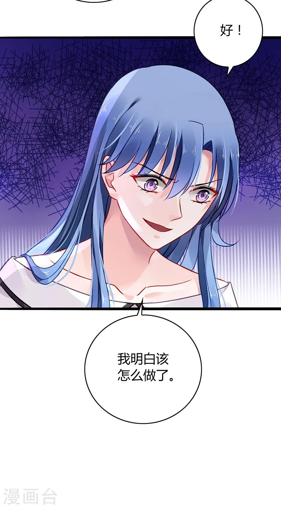 第63话 人赃并获 第32页