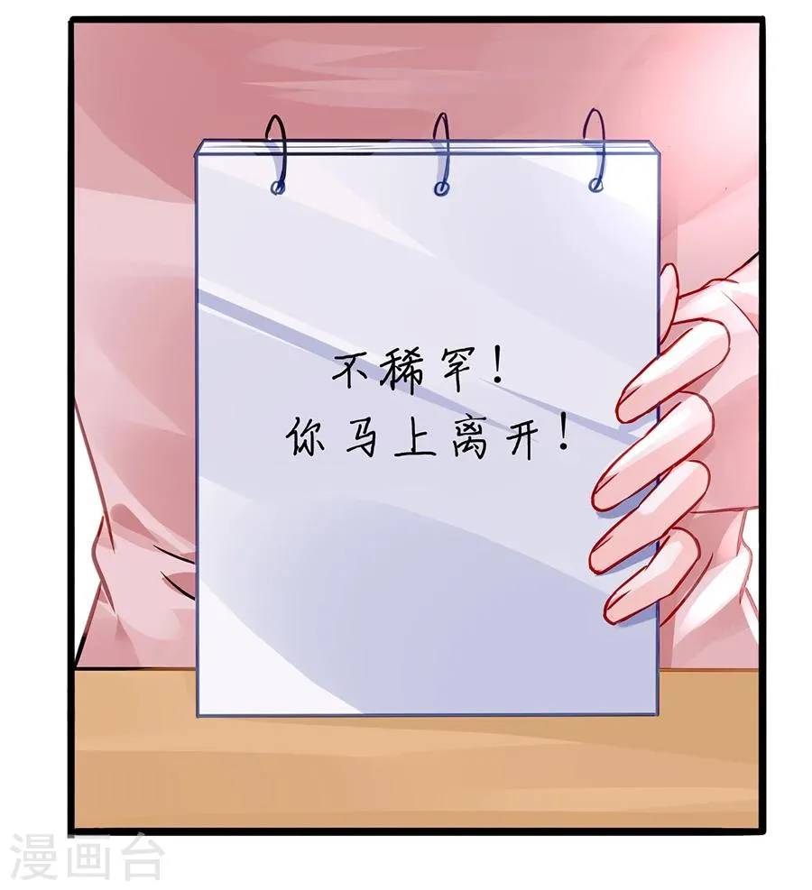 第66话 品味真差 第4页