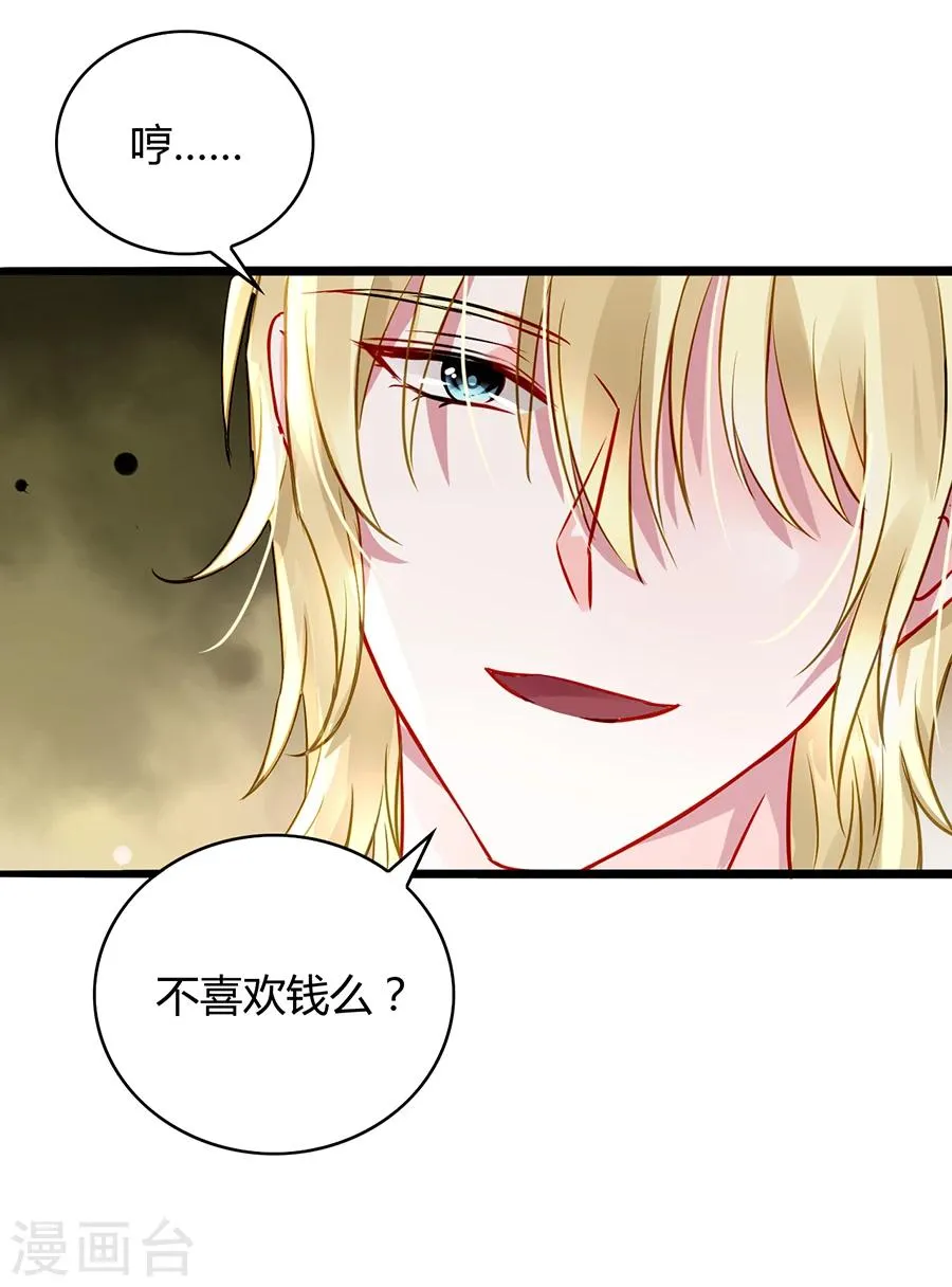 第66话 品味真差 第5页